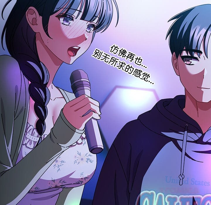 请弄臟我的女朋友第19話