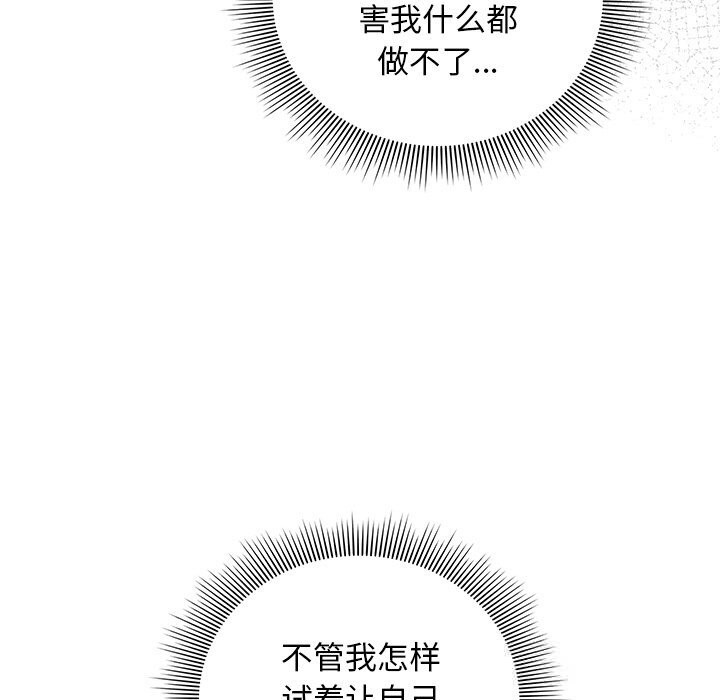 请弄臟我的女朋友第19話