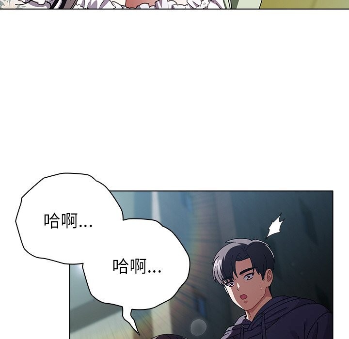 请弄臟我的女朋友第19話