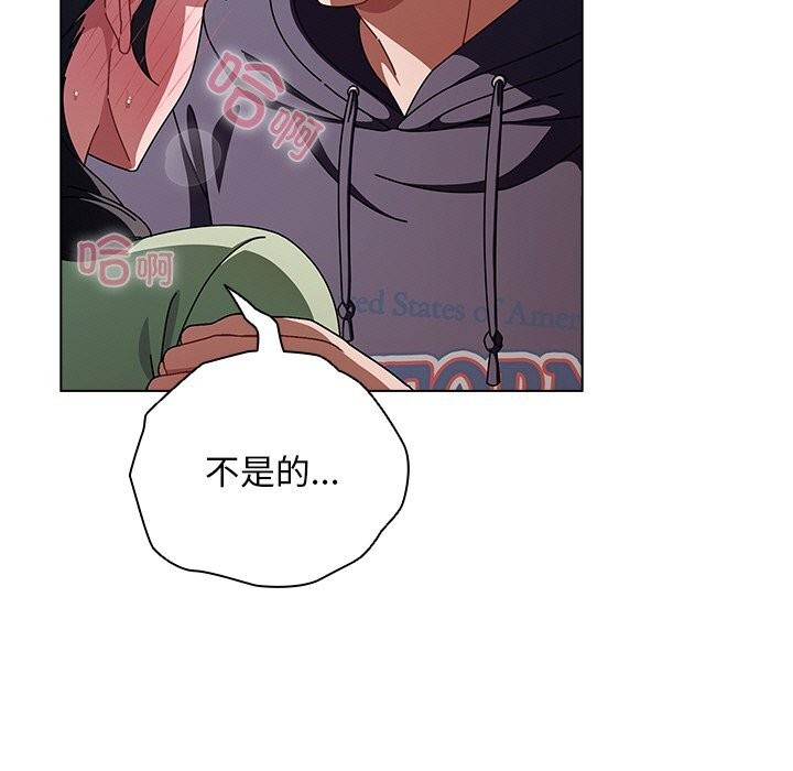 请弄臟我的女朋友第19話