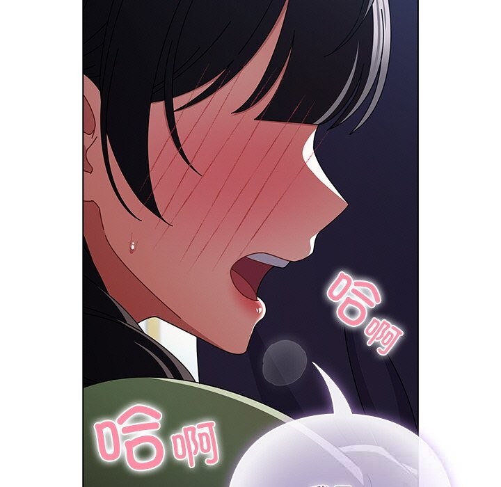 请弄臟我的女朋友第19話