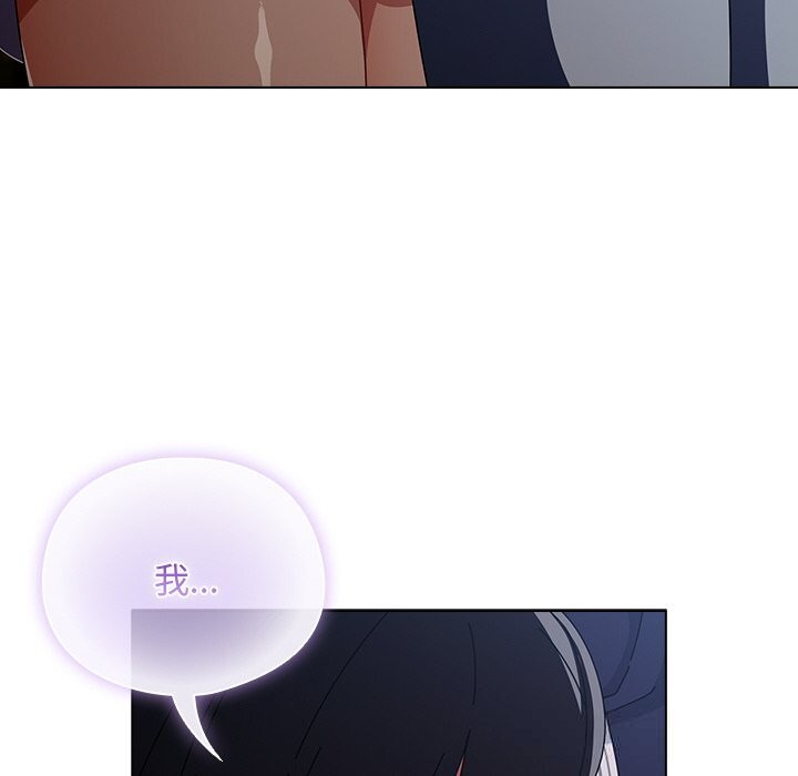 请弄臟我的女朋友第19話