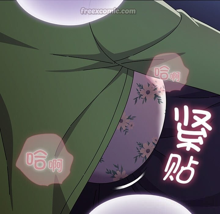 请弄臟我的女朋友第19話