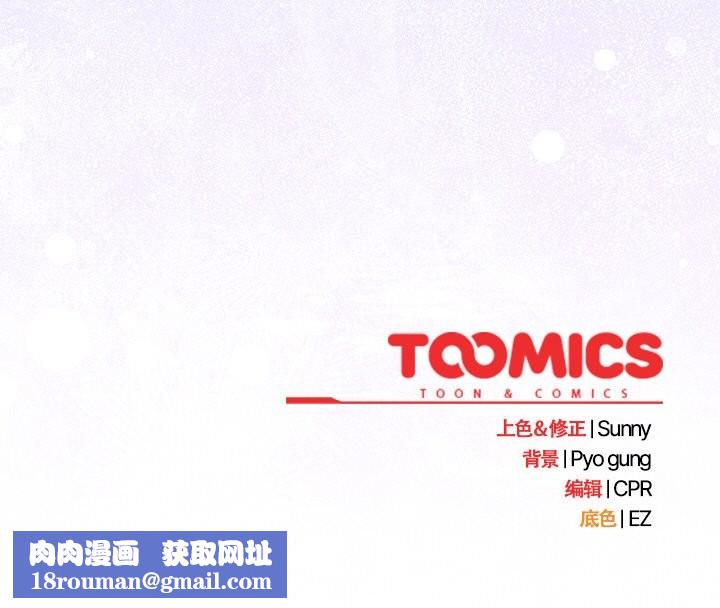 请弄臟我的女朋友第19話