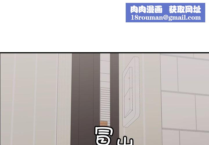 再爱我一次第33話