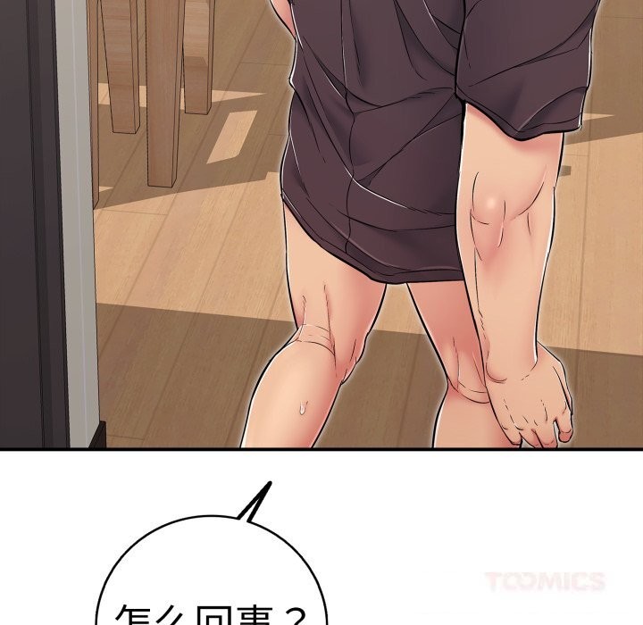 再爱我一次第33話