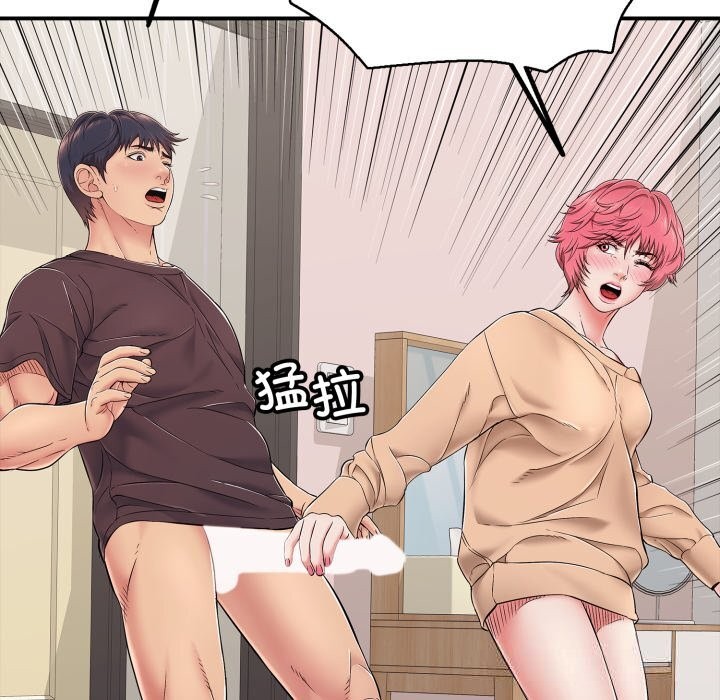 再爱我一次第33話