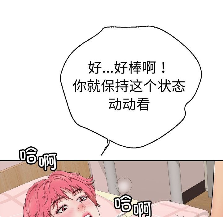 再爱我一次第33話