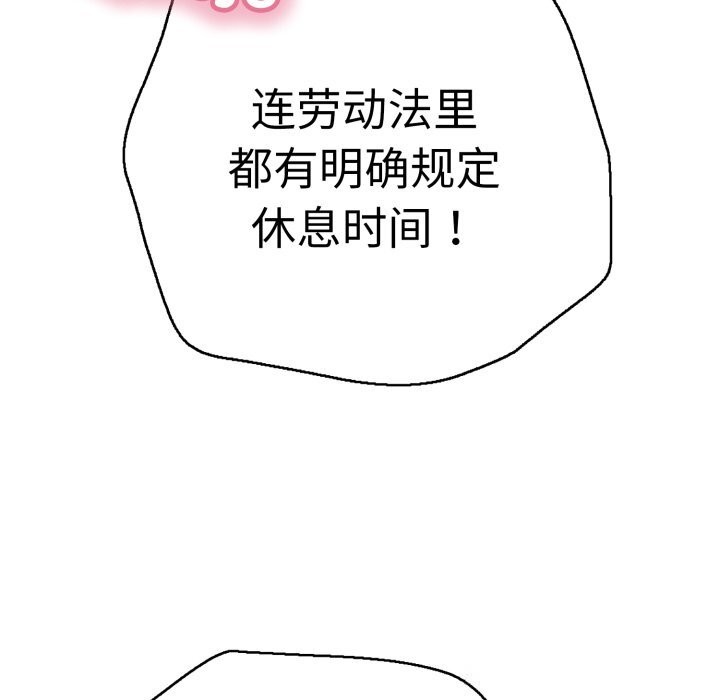 再愛我一次第33話