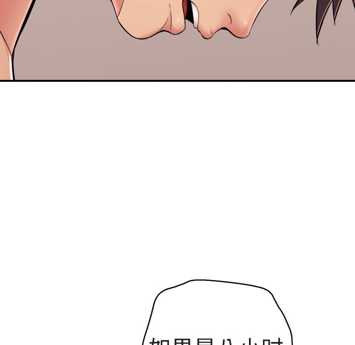 再爱我一次第33話