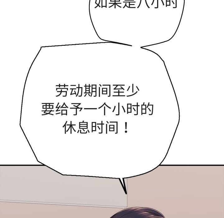 再愛我一次第33話