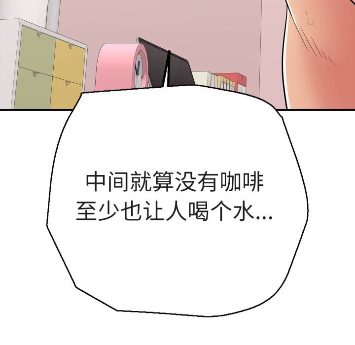 再爱我一次第33話