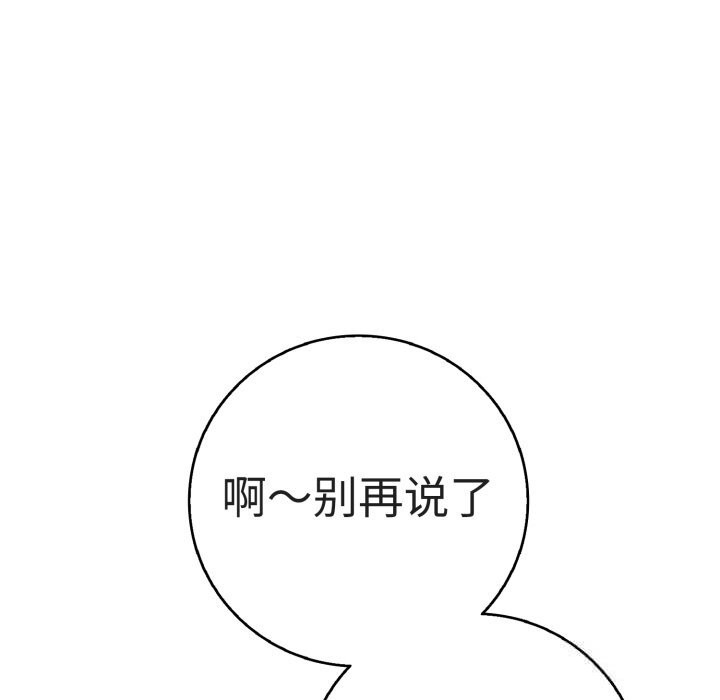 再爱我一次第33話