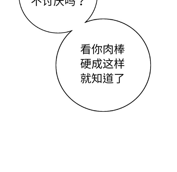 再愛我一次第33話