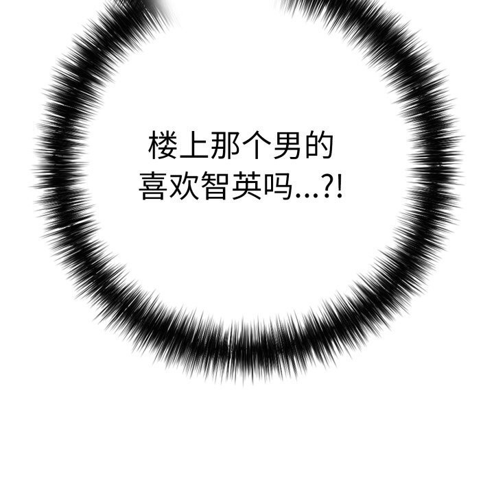 再爱我一次第33話