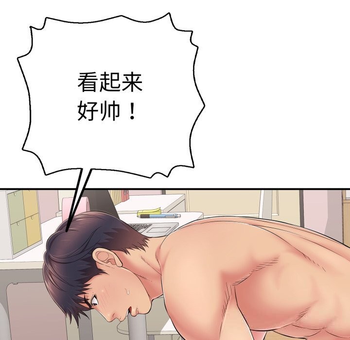 再爱我一次第33話