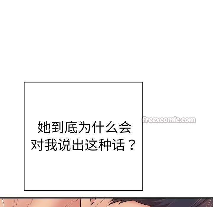 再爱我一次第33話