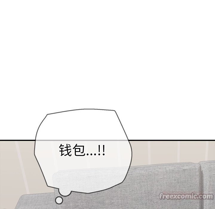 再愛我一次第33話