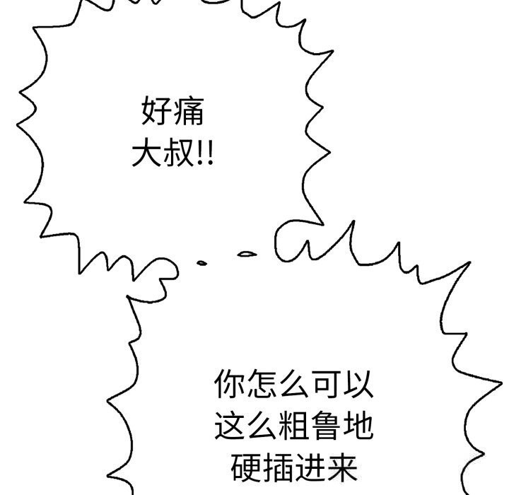 再爱我一次第33話