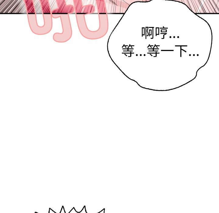 再爱我一次第33話