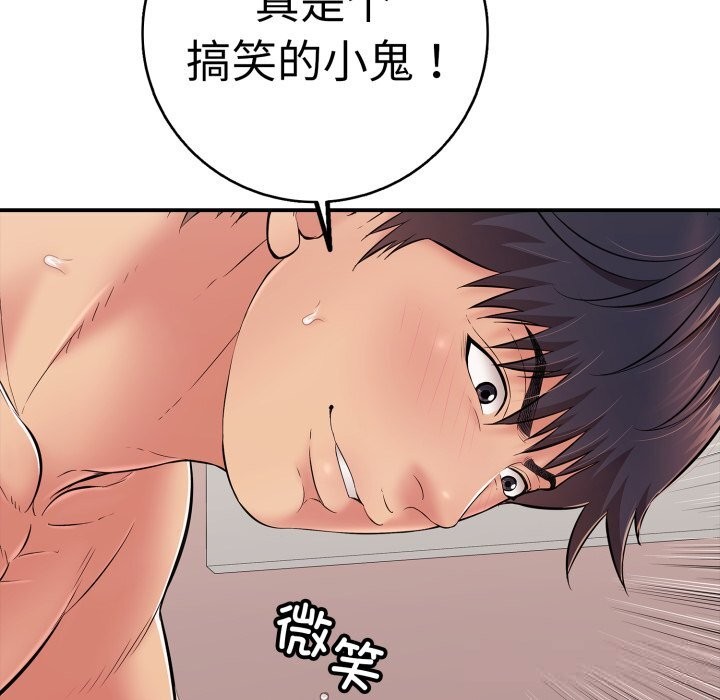 再愛我一次第33話