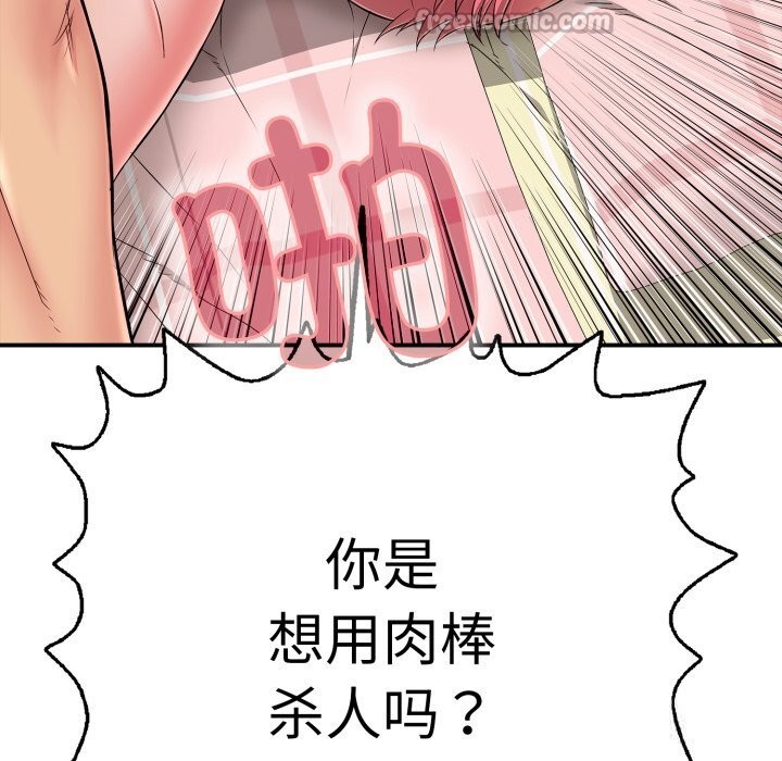 再爱我一次第33話