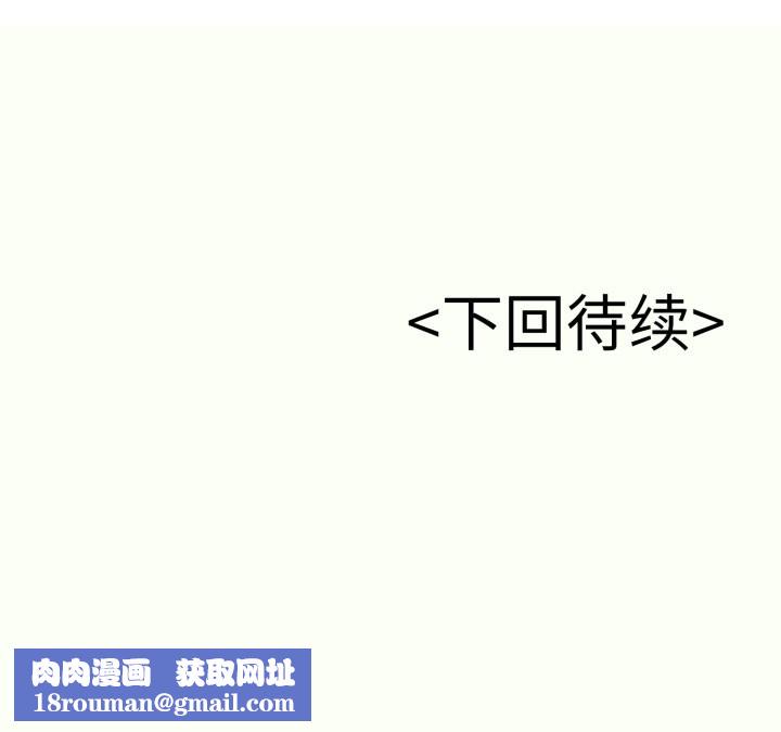 再爱我一次第33話