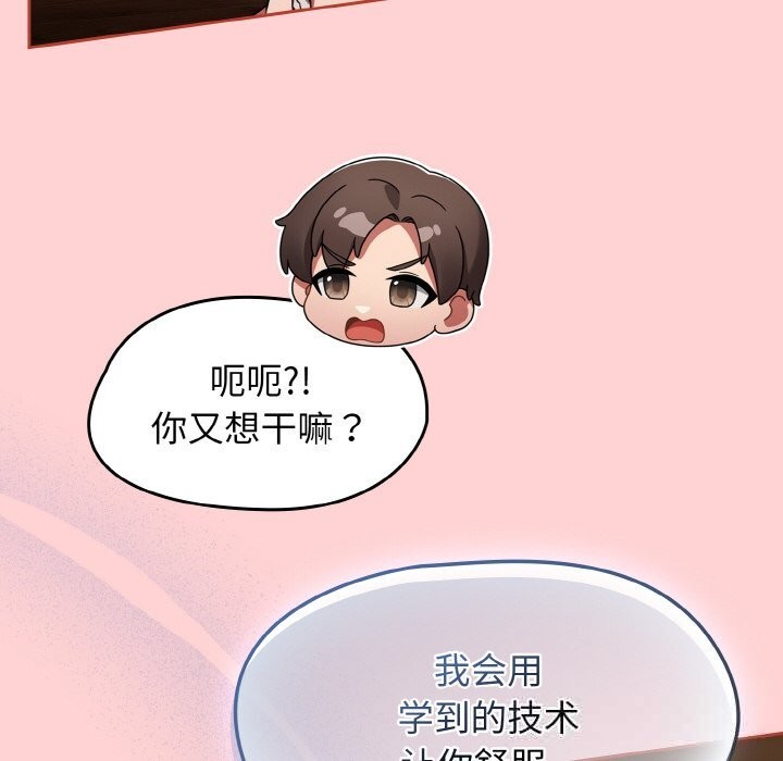 熱情拳擊館第37話