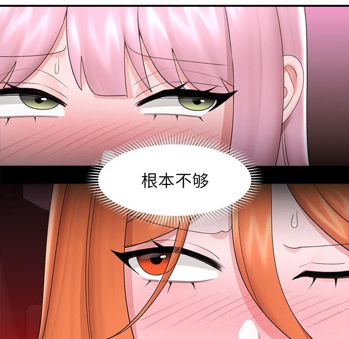 催眠手机第34話