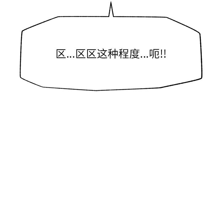 催眠手机第34話