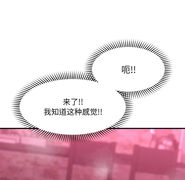 催眠手机第34話