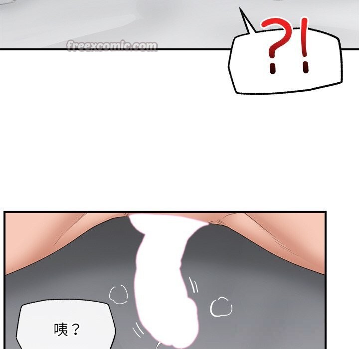 催眠手机第34話