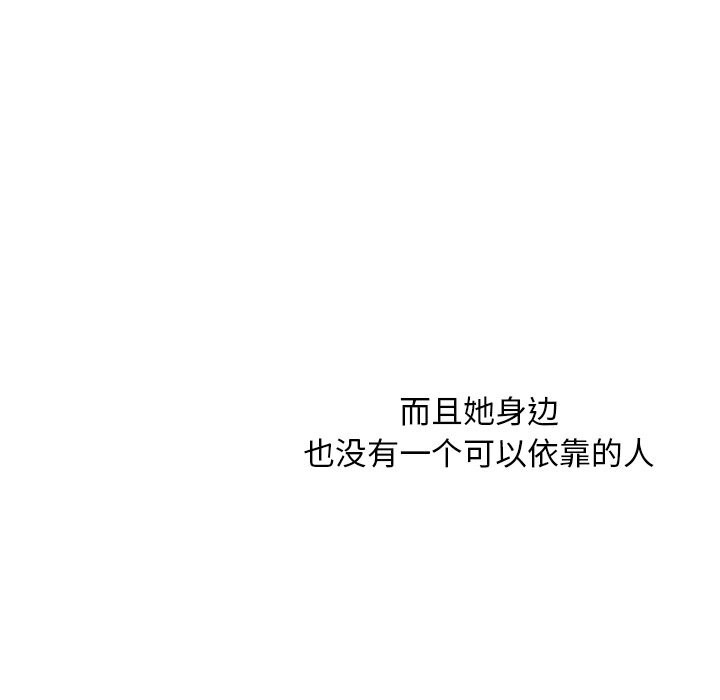 催眠手机第34話