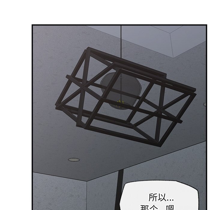 催眠手機第34話