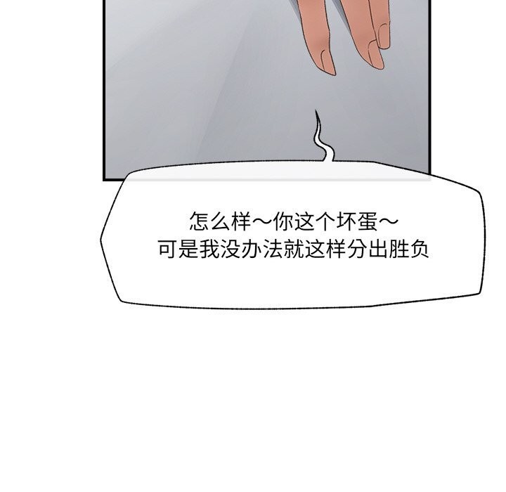 催眠手机第34話