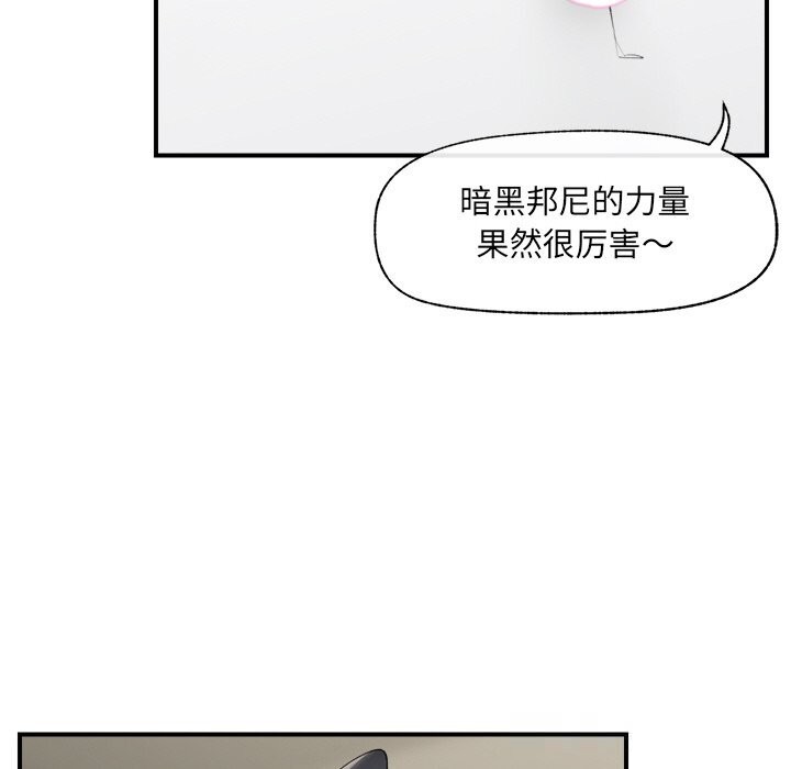 催眠手机第34話