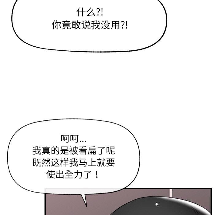 催眠手机第34話