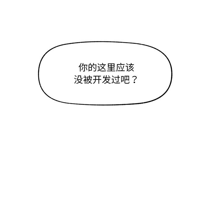 催眠手机第34話