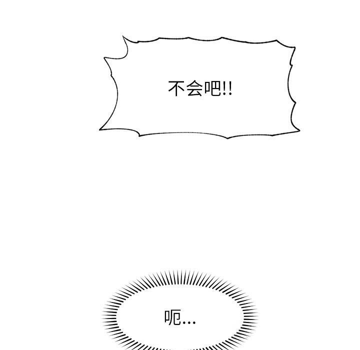 催眠手機第34話