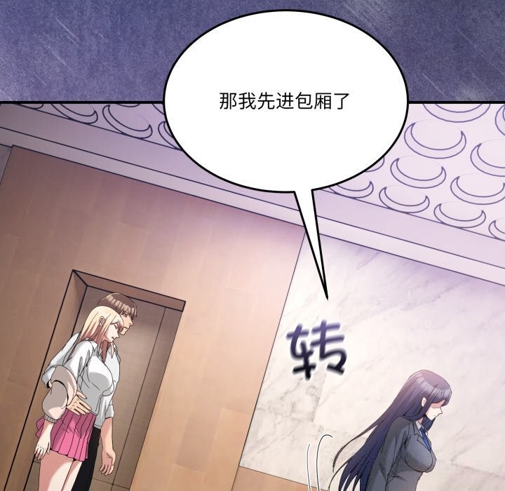 男人止步第20話