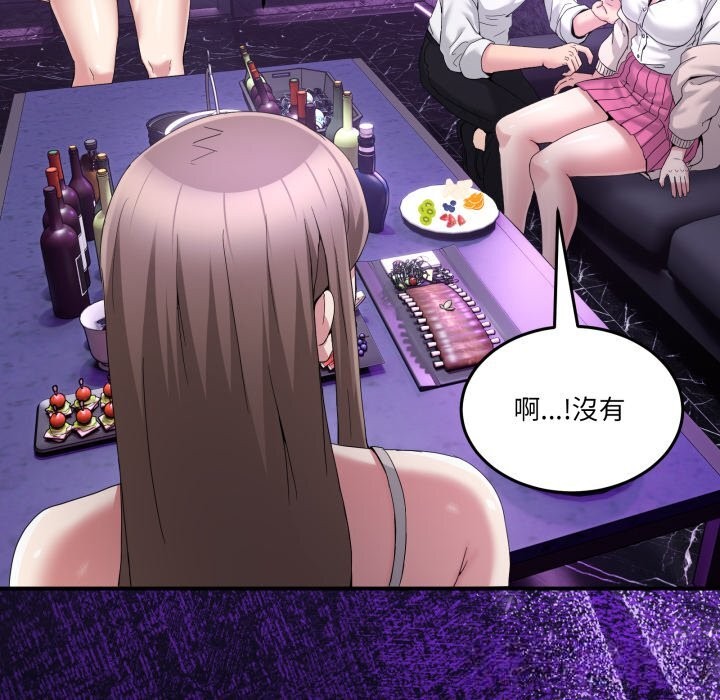 男人止步第20話