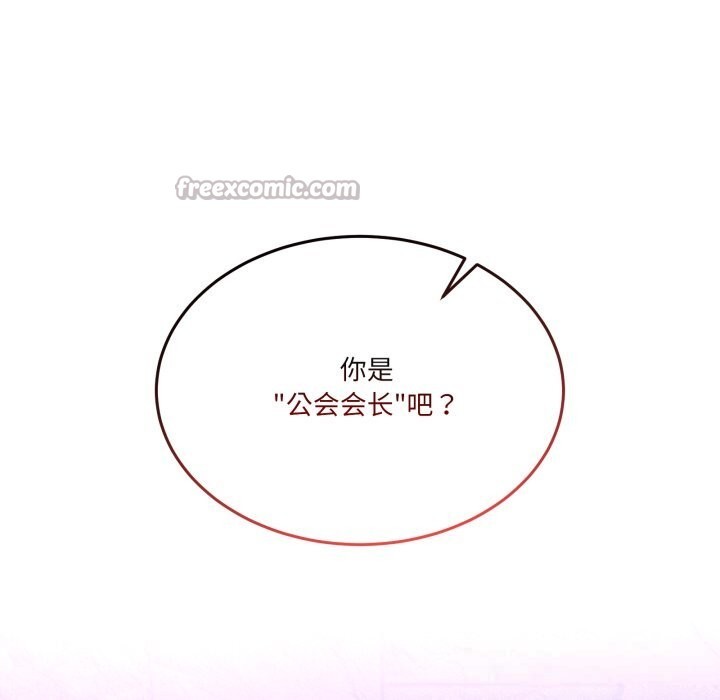 男人止步第20話