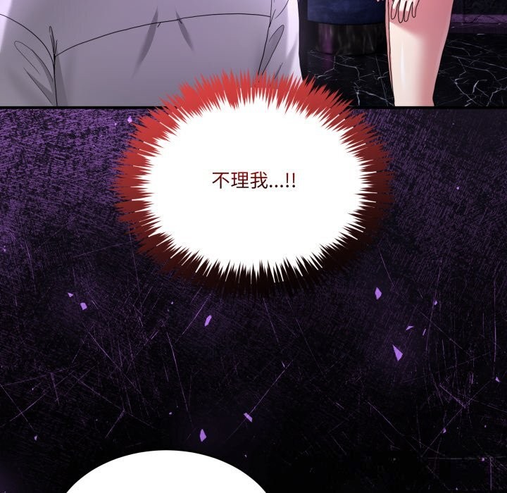 男人止步第20話