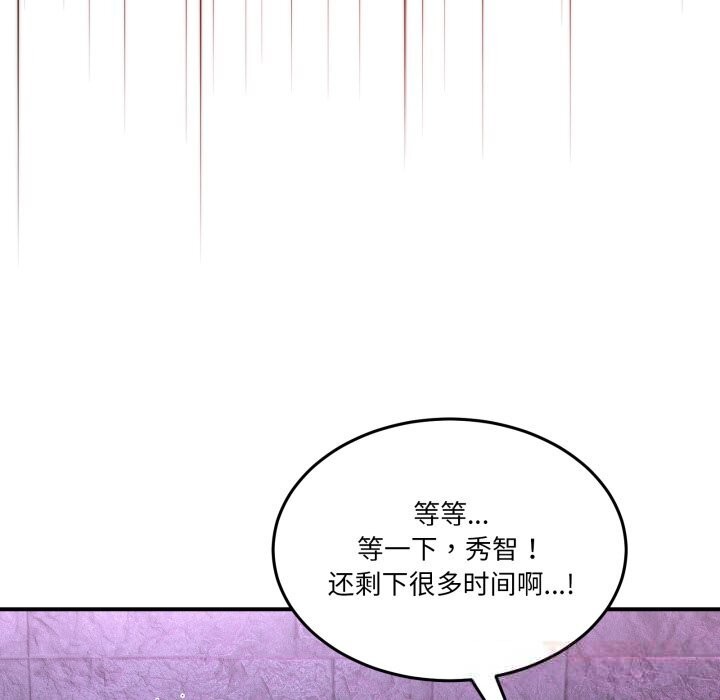 男人止步第20話