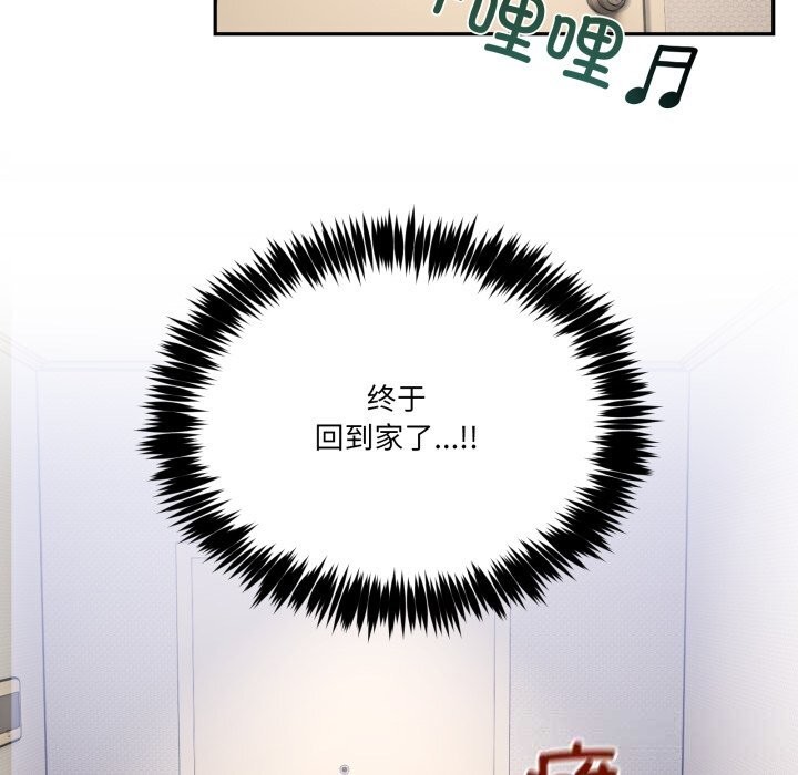 男人止步第20話