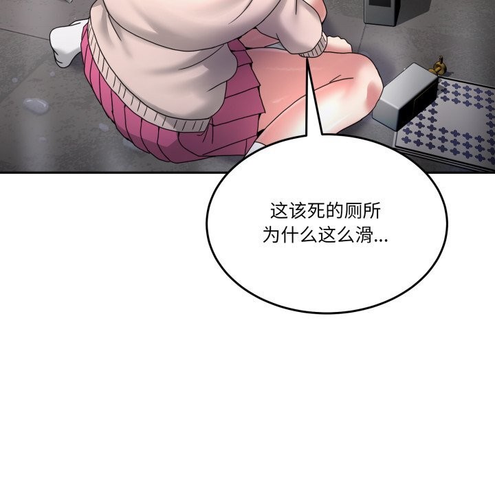 男人止步第20話