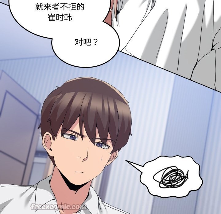 男人止步第20話