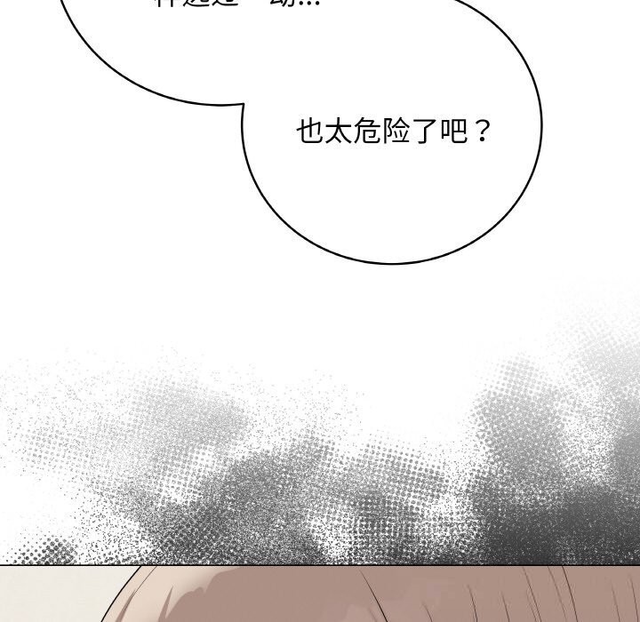 最后的冲刺第26話