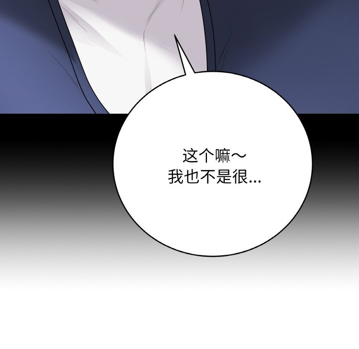 最后的冲刺第26話