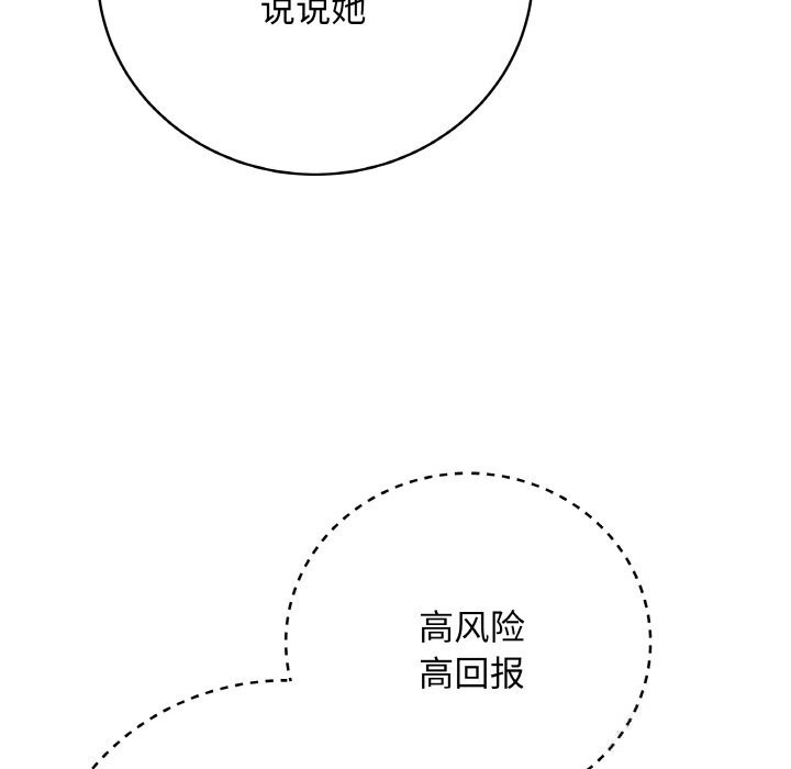 最后的冲刺第26話